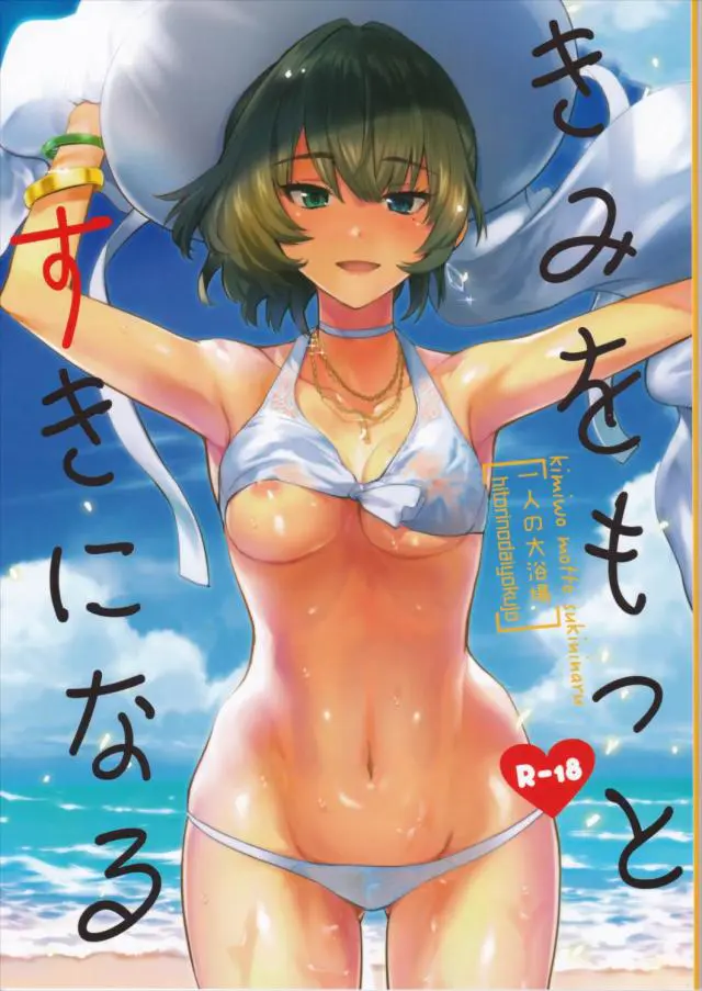 【エロ同人誌・C91】Pと大人の関係の水着姿の楓からプールで手コキとフェラでご奉仕！我慢できずにPはバックでハメて中出ししてPと出来て嬉しそうな楓！【デレマス】