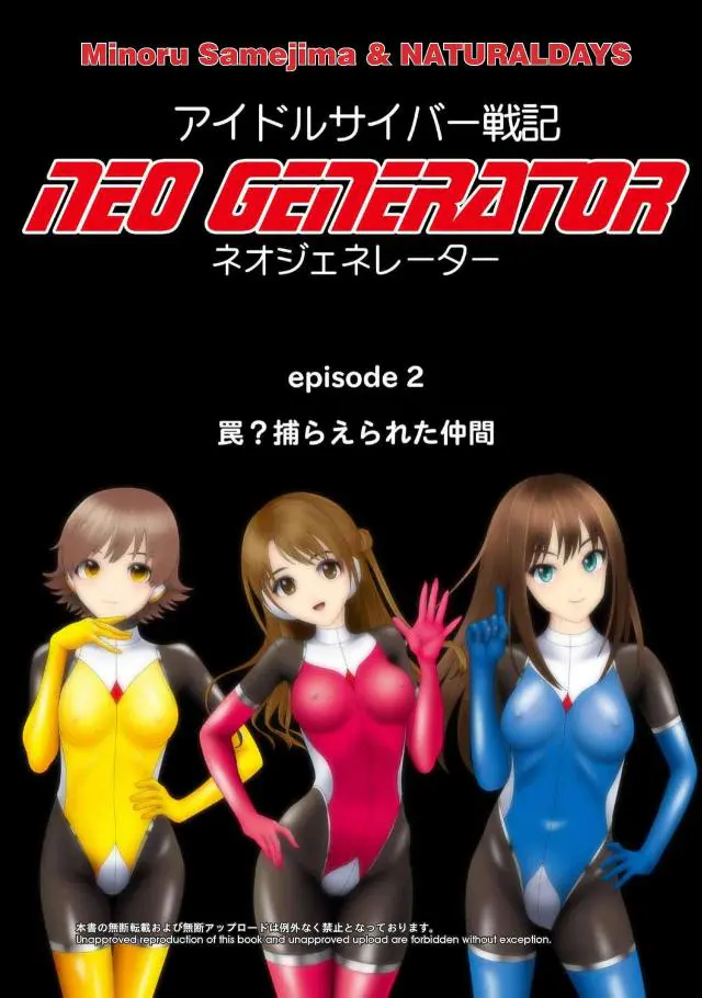 【エロ同人誌・C92】特殊任務で志悦に忍び込んだ上条春菜、島村卯月、本田未央のデレマスアイドルは潜入先の催淫効果で発情し愛液を溢れさせながらオナニーをしてしまう！トロ顔になり何度言っても指が止まらない彼女たちに渋谷凛は・・・！？【アイドルマスターシンデレラガールズ(デレマス)】