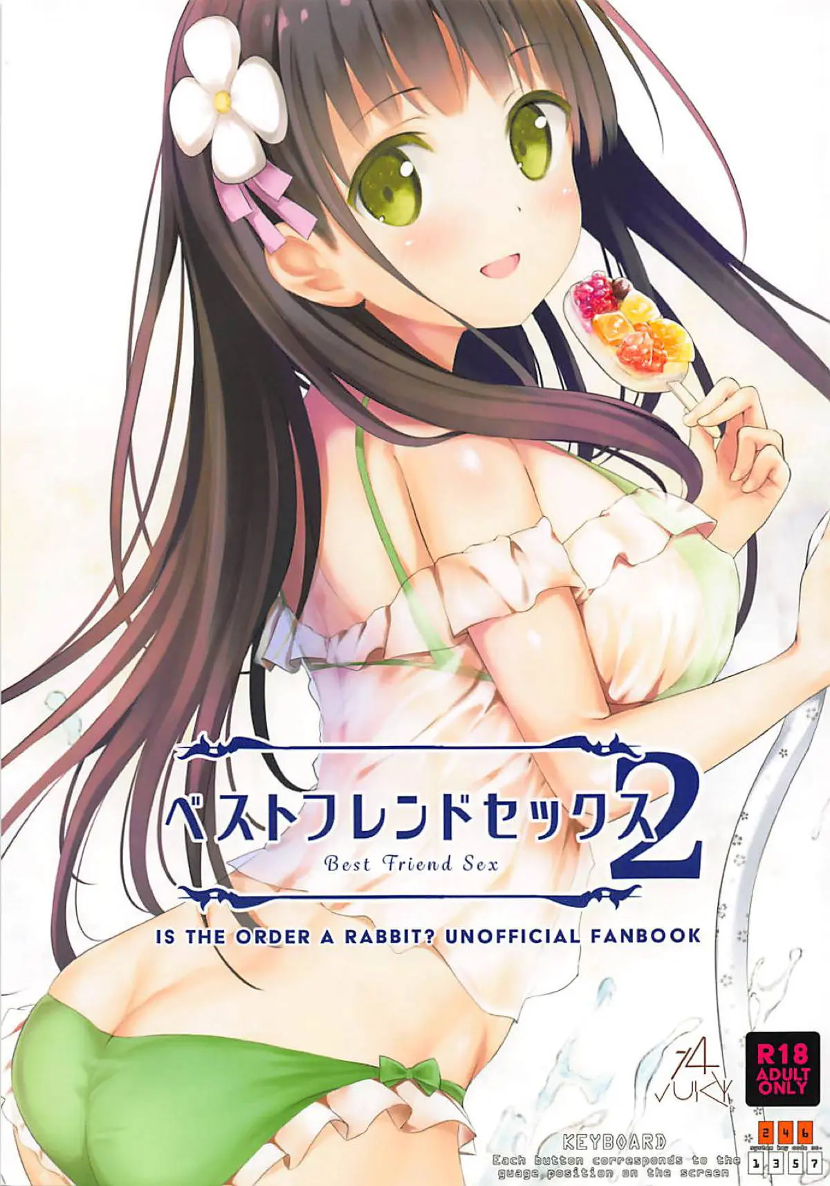 【エロ同人誌・C94】シャロと海に来た千夜は今日は妊娠するまで帰さないと言われに手マンに巨乳を揉まれちゃうｗそしてふたなりちんこを生挿入するレズセックスが始まる【ご注文はうさぎですか？(ごちうさ)】