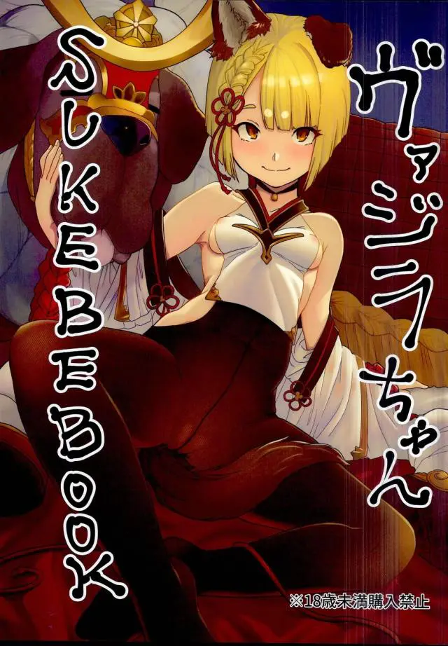 【エロ同人誌・C95】金髪獣娘のヴァジラちゃんが大好きな団長を想って貧乳をじりながらタイツを破り手マンオナニーｗそこに団長がやってきたら我慢できず騎乗位逆レイプしちゃうｗ【グランブルーファンタジー(グラブル)】