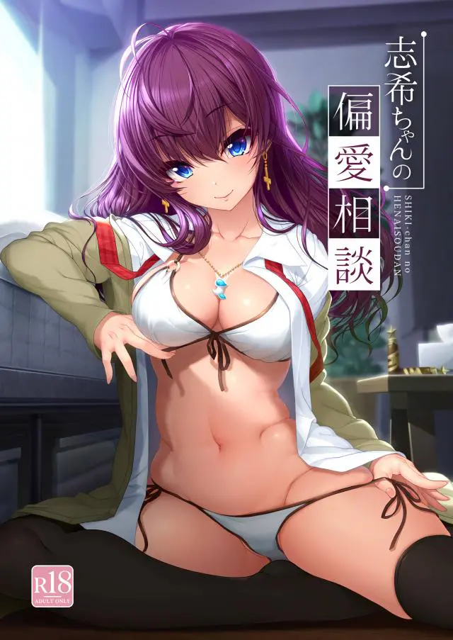 【エロ同人誌・C92】巨乳おっぱいで誘惑してきた一ノ瀬志希はフェラで口内射精させるとお尻を突き出しバックからちんぽを受け入れ中出しセックス！【アイドルマスターシンデレラガールズ(デレマス)】