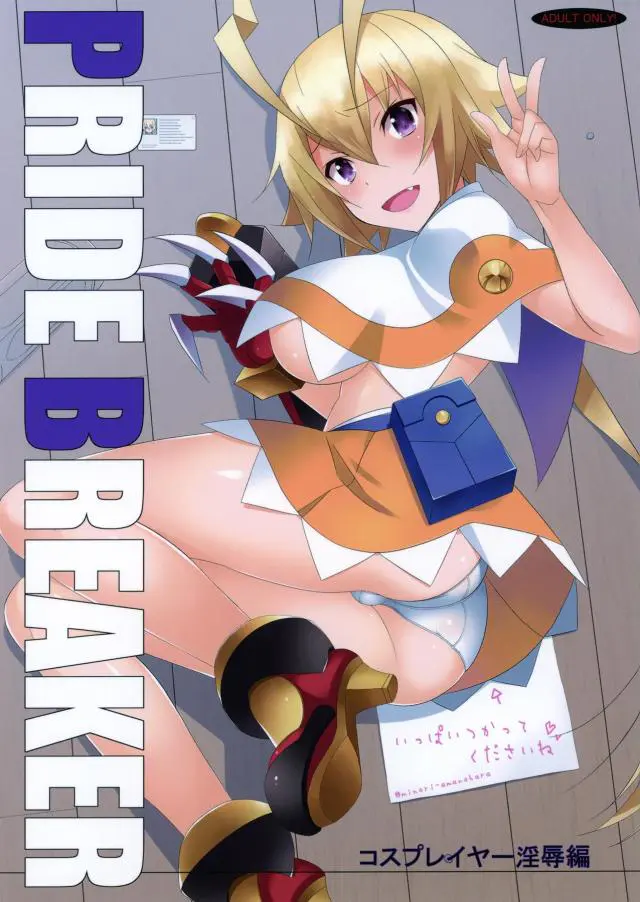 【エロ同人誌】催眠術をかけられて自分の意思とは無関係に身体が動いてしまうみのりんがコスプレ性奴隷にされひたすら犯されまくる！【アルカナハート】