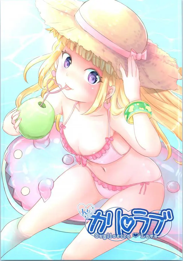 【エロ同人誌・C95】貧乳カリオストロちゃんの水着姿で大興奮したグランが貧乳を舐め手マンでイカせるｗそのまま生挿入してイチャラブしちゃうｗ【グランブルーファンタジー(グラブル)】