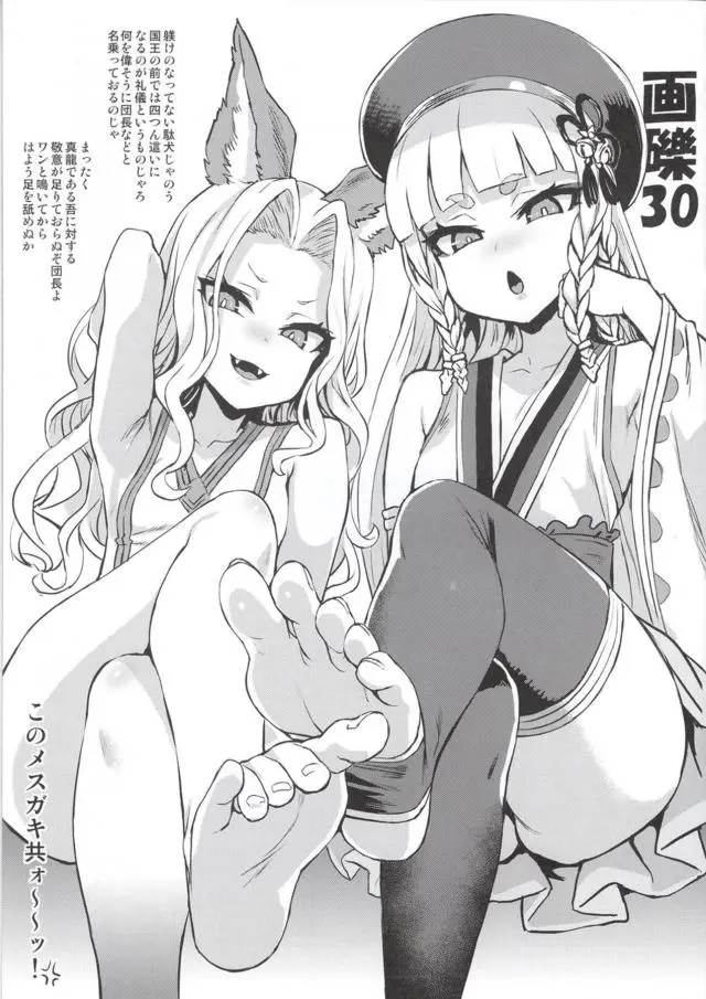 【エロ同人誌・C97】スカーサハとフォルテの生意気雌ドラフの二人をお香で催淫状態にしてちんこをフェラさせ首絞めありのハードセックスｗ【グランブルーファンタジー(グラブル)】