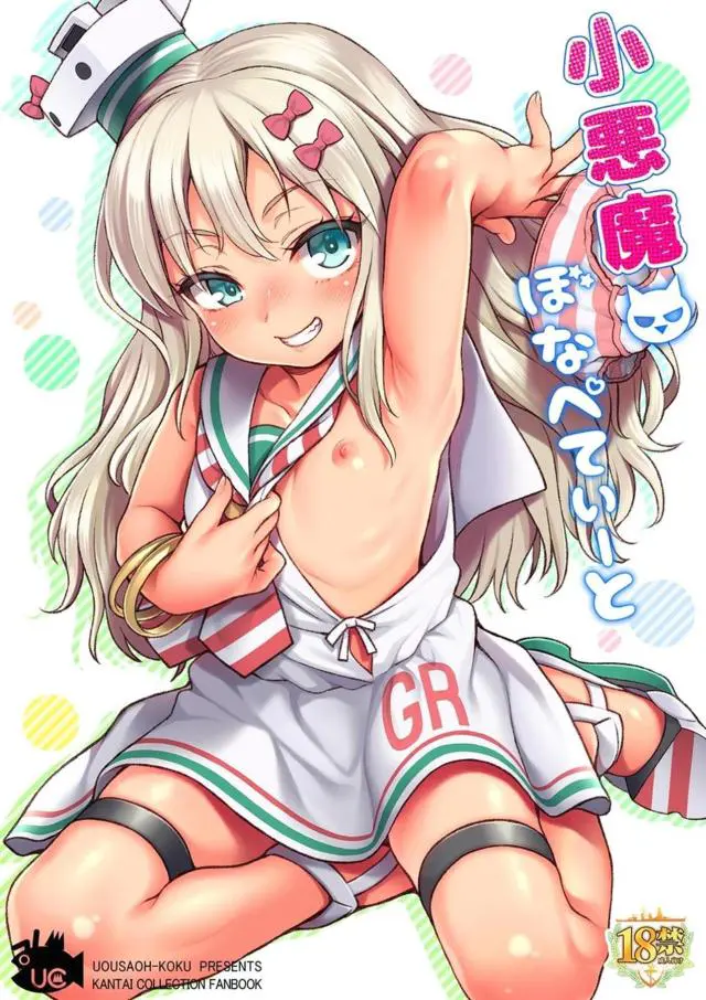 【エロ同人誌・C97】褐色貧乳メスガキのグレカーノちゃんに手コキやフェラしてもらいさらに騎乗位まで許してもらうがクソ雑魚ちんこなのであっさり射精しちゃう駄目な提督くんｗ【艦隊これくしょん～艦これ～】