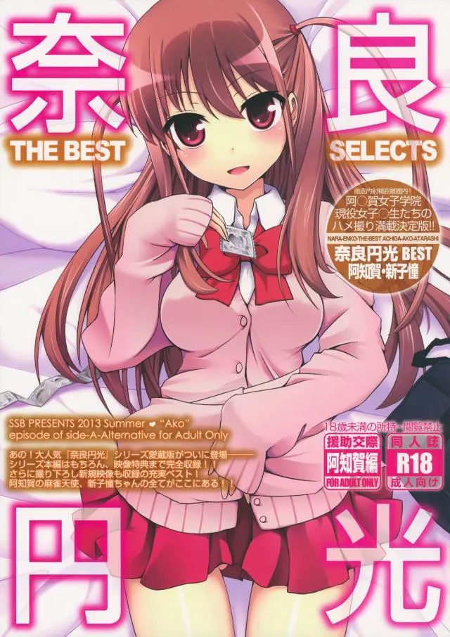 【エロ同人誌】援交JC新子憧ちゃんがおっさんちんこをフェラｗAVインタビューの後は手マンに正常位生挿入され大人ちんこにはまっちゃうｗ【咲 -Saki-】