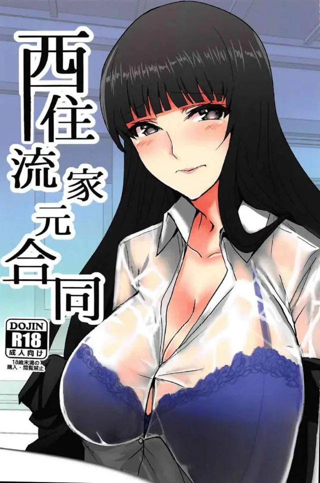 【エロ同人誌】西住しほちゃんのマンコに中出ししたりアナルファックする！巨乳美女に目隠しやコスプレさせて生ハメしまくりｗｗｗ【ガールズ&パンツァー(ガルパン)】