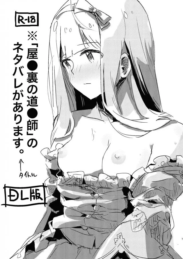 【エロ同人誌・C96】異世界転生したPは異世界で会った田中琴葉ちゃんのことが大好きｗ涙目になるのも構わずに押し倒して正常位生挿入レイプｗしかし実は両思いだったことがわかりそれからは和姦になってイチャラブえっちw【アイドルマスターミリオンライブ！(ミリマス)】