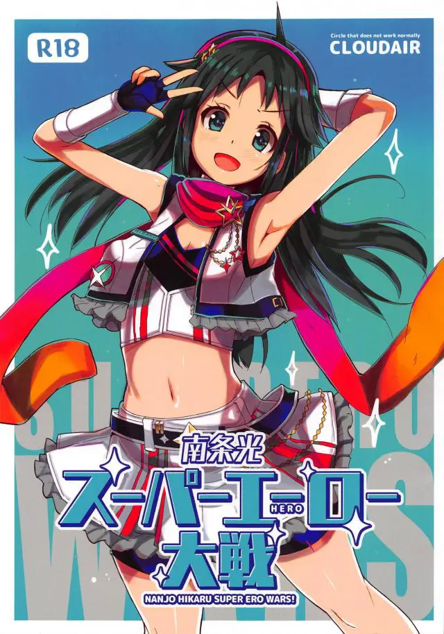 【エロ同人誌・C95】ロリ巨乳の南条光ちゃんと一緒にお風呂に入ることになりパイズリにフェラ、手コキに正常位生挿入までしてくれるｗ【アイドルマスターシンデレラガールズ(デレマス)】