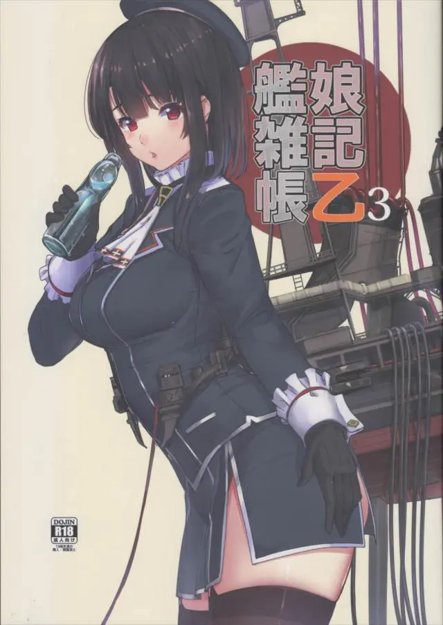 【エロ同人誌】高雄を秘書艦にした特権！エロいガーター付けてる高雄の口にチンコねじ込みイラマさせると立ちバックでマンコに挿入し突きまくって提督の砲撃を撃ち込む【艦これ】