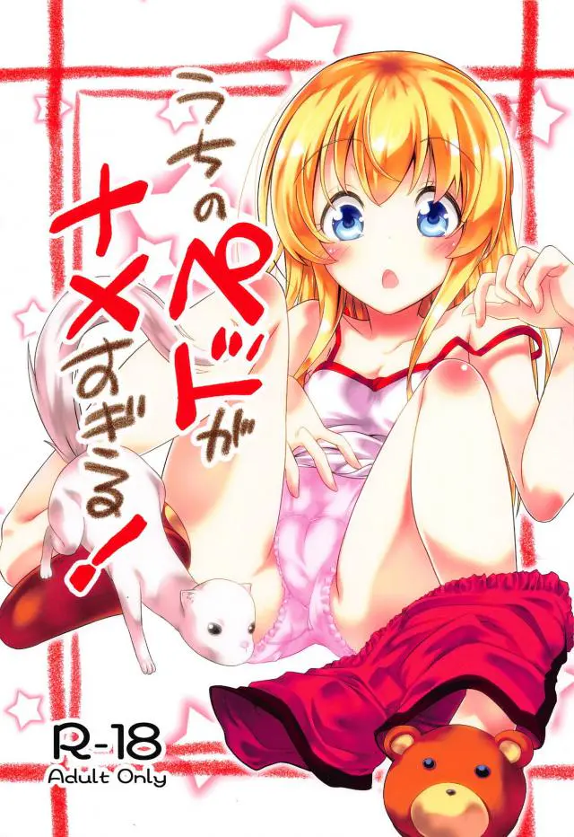 【エロ同人誌・C95】金髪ロリっ娘のミーシャちゃんがおもらしをしてしまいぐっしょりパンツを脱いだらパイパンマンコを飼っているフェレットに舐めてもらいクンニｗ再びお漏らしイキしちゃって涙目にｗ【グランブルーファンタジー(グラブル)】