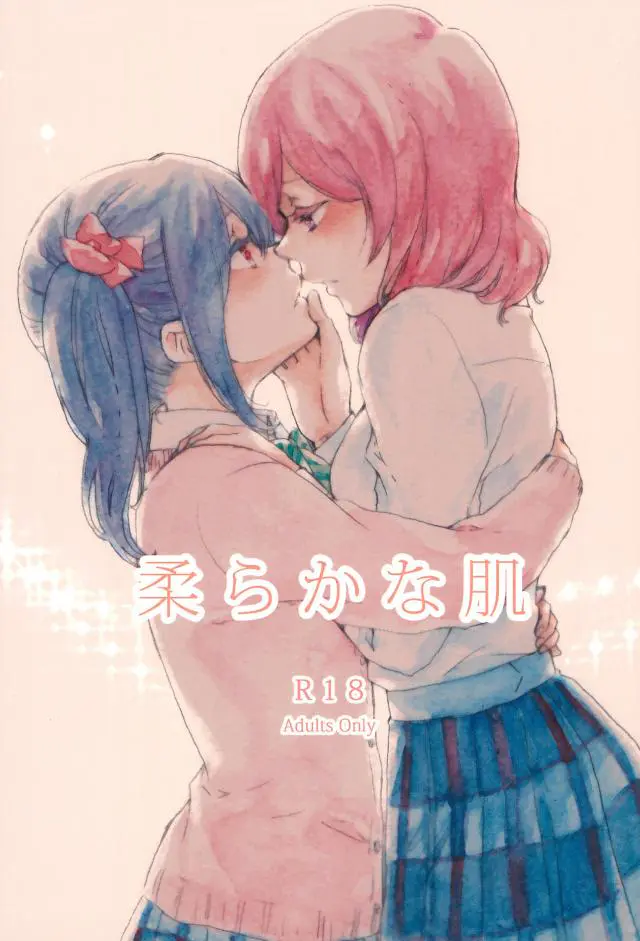 【エロ同人誌】真姫ちゃんとにこちゃんのはじめての百合セックスまでを描くいちゃラブ百合ストーリー！【ラブライブ！】