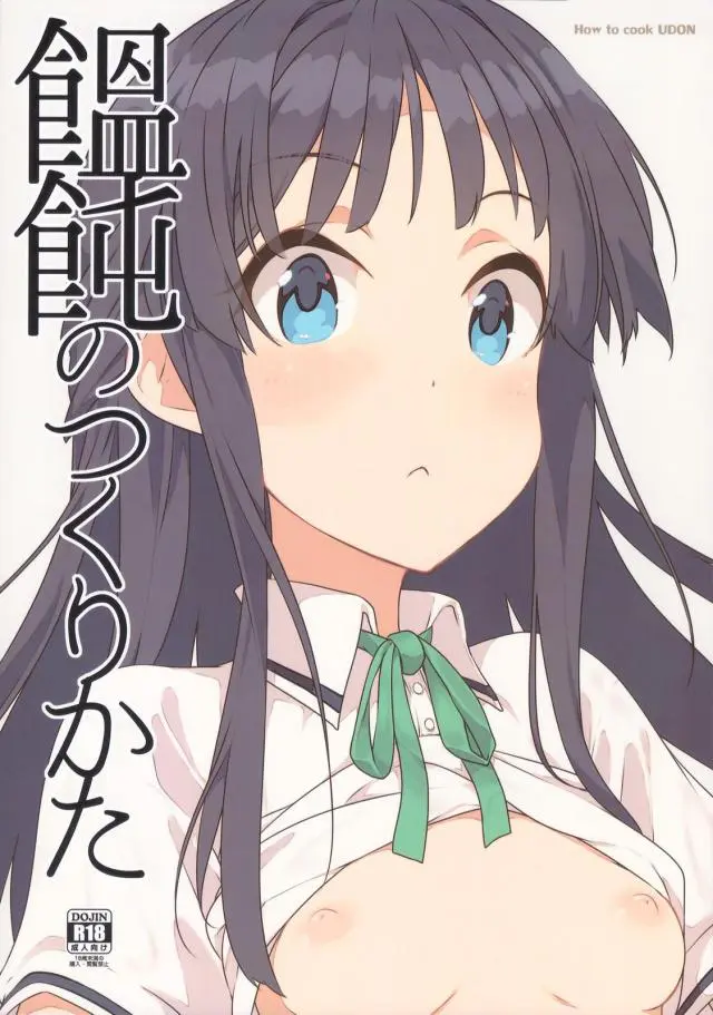 【エロ同人誌・C96】静香ちゃんの貧乳を優しく揉み勃起ちんこを靴下付きの足で足コキや踏んづけてもらい射精したＰは一緒にお風呂に入ることになってもまだまだ収まらないのでフェラしてもらいぶっかけ顔射ｗそしてバックから生挿入【アイドルマスターミリオンライブ！(ミリマス)】