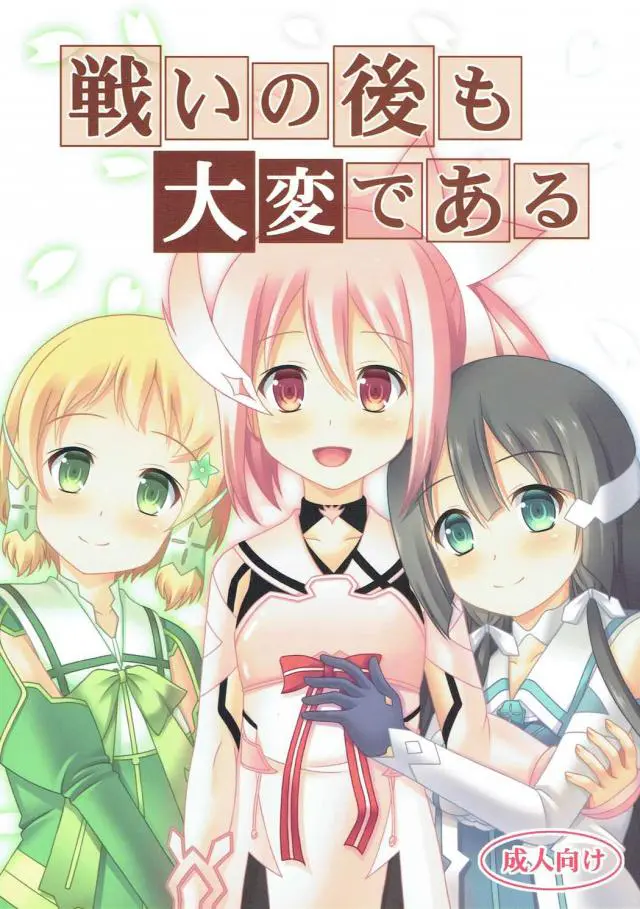 【エロ同人誌】結城友奈や犬吠埼風、東郷美森の勇者達は精霊を鎮めるためにフェラや生ハメセックスでご奉仕するとパイズリで顔射させる！制服のまま乱交エッチをすると手コキやフェラでギンギンになったちんぽで中出しさせる！【結城友奈は勇者である(ゆゆゆ)】