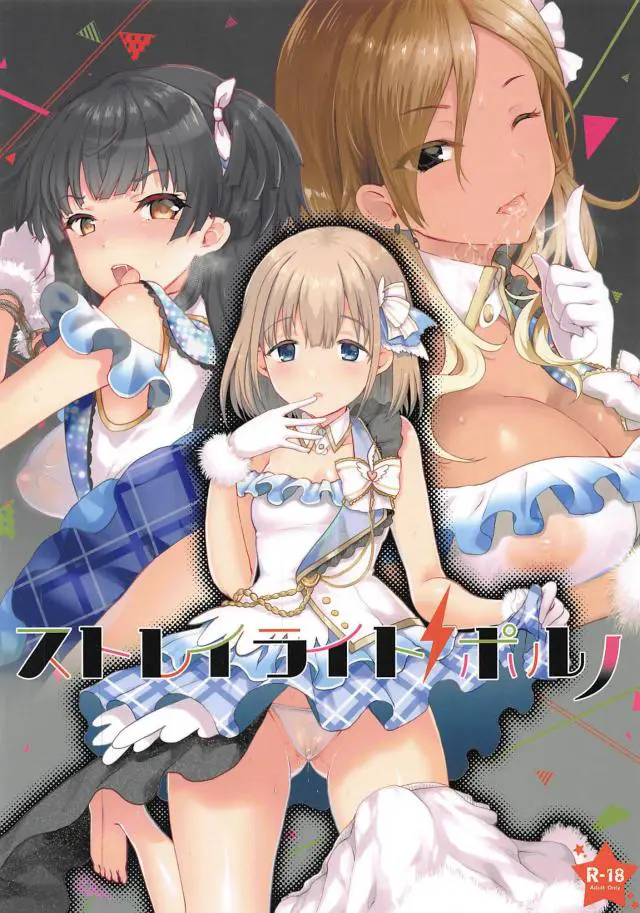 【エロ同人誌・C96】あさひちゃんにオナホを使った手コキオナニー補助してもらったりバックから無反応なマグロセックスｗ黒ギャル和泉ちゃんにはパイズリやフェラしてもらってツンデレの黛には催眠をかけて他の二人が見ている前で駅弁セックス【アイドルマスターシャイニーカラーズ(シャニマス)】