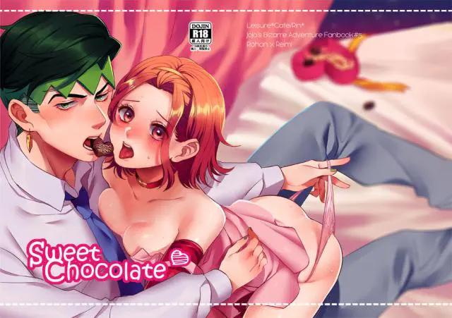 【エロ同人誌】鈴美と露伴がバレンタインにイチャラブセックス！チョコを口移しであげてそれだけで濡れちゃ敏感マンコに手マンしイチャラブ生挿入セックス！【ジョジョの奇妙な冒険】