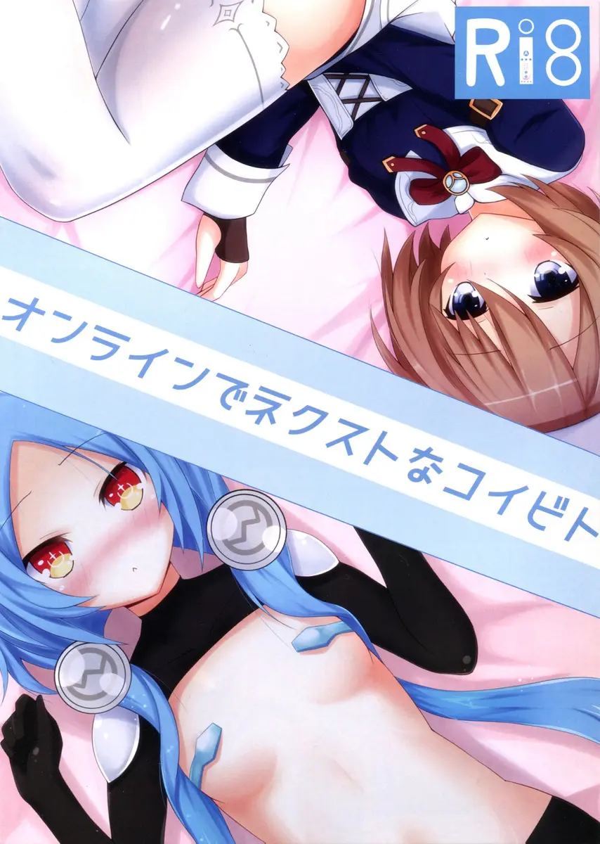 【エロ同人誌・C92】ブランがゲームの中でちっぱいを晒して生ハメ中出し！アバターの性能チェックは気持ちいい！？ｗｗｗ【超次元ゲイムネプテューヌ】