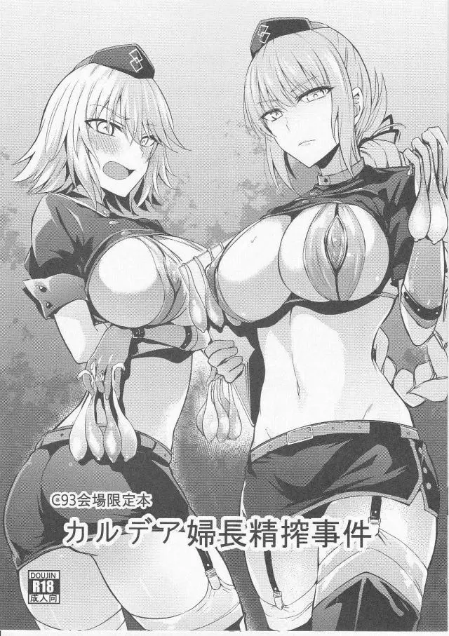 【エロ同人誌】ツンデレ銀髪娘のジャンヌオルタちゃんがナイチンゲールにそそのかされエッチな格好でマスターと正常位生挿入ｗトロ顔になりながらしっかりご奉仕していつも戦いで頑張るマスターを勇気づける【Fate(フェイト)】