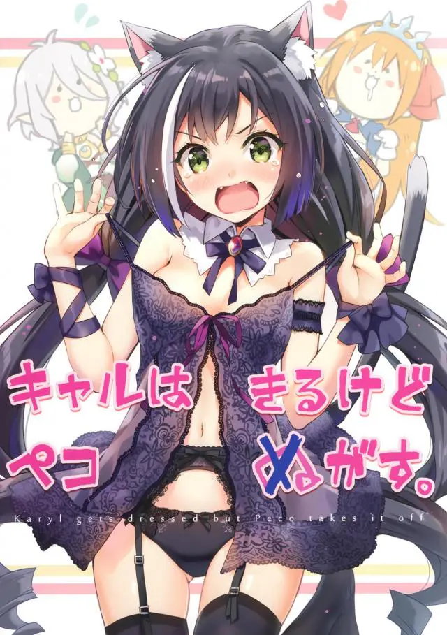 【エロ同人誌】色んな服に着替えるキャルちゃんのかわいいフルカラーイラスト集！【プリンセスコネクト!Re:Dive】