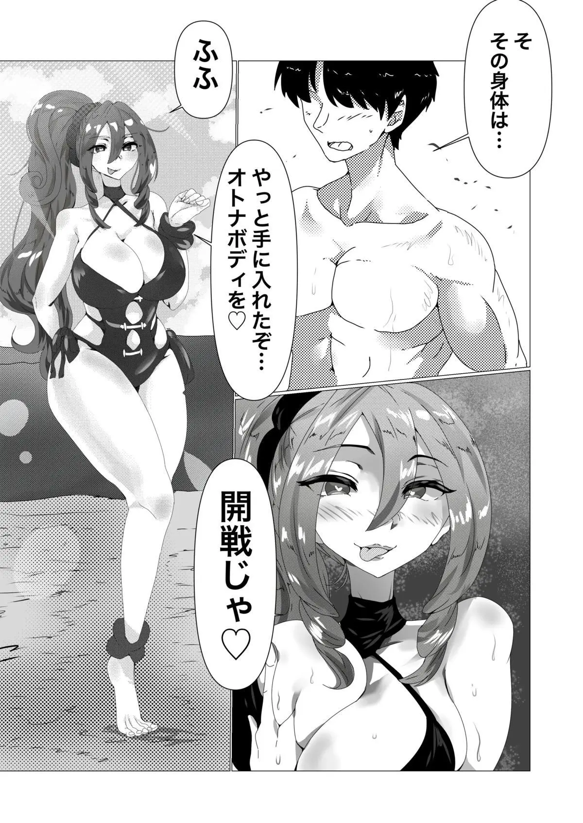 【エロ同人誌】ドスケベオトナボディを手に入れた不夜城のアサシンが、海で水着姿でマスターに迫り激しく中出しセックスｗ【Fate/Grand Order】