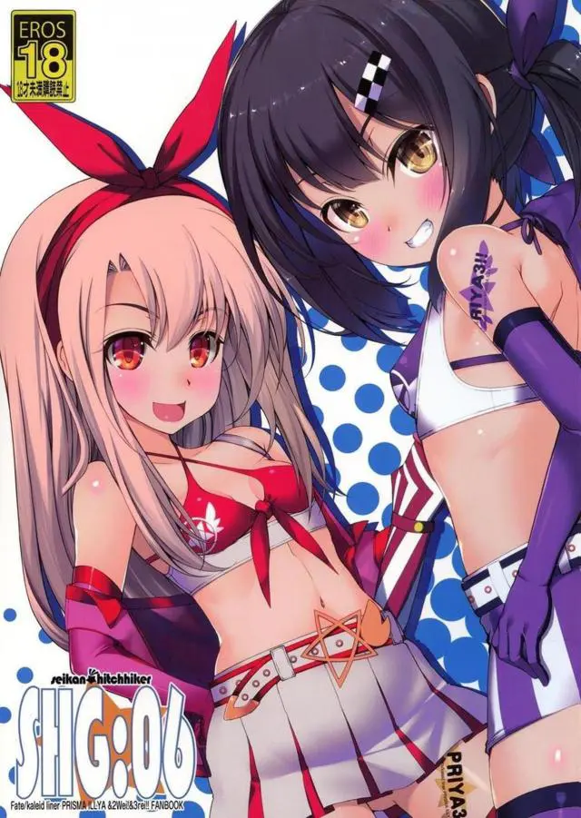 【エロ同人誌・C95】ふたなりチンコを持つ美遊がイリヤフェラしてもらい口内射精ｗ69でイリヤのパイパンマンコをクンニしたらそのままレズセックスをしてイリヤをハート目にしてイカせまくりｗ【Fate/kaleid liner プリズマ☆イリヤ(プリヤ)】