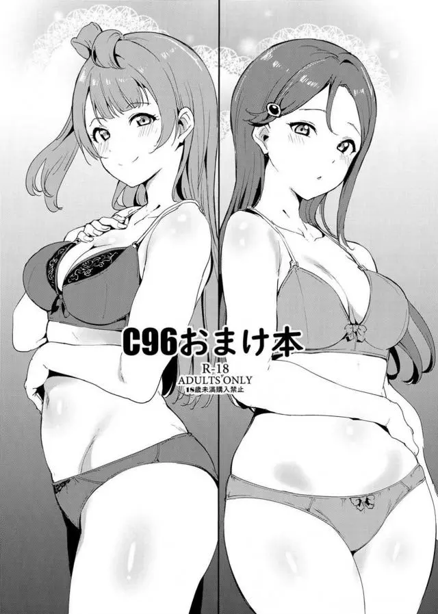 【エロ同人誌・C96】大好きな梨子ちゃんやことりちゃんと恋人の男は控えめな胸で興奮し勃起ｗそのちんこをディープキスしながら対面座位のイチャラブエッチ【ラブライブ！】