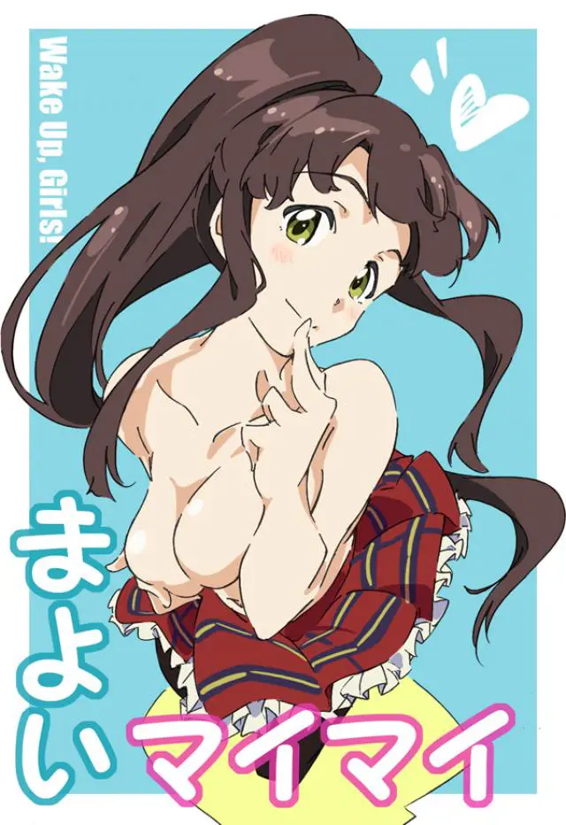 【エロ同人誌】悪徳Pに脅された舞ちゃんがその巨乳を弄ばれちゃうｗノーブラでライブ出演を要求されたら勃起チンコを無理やりフェラｗたっぷり口内射精されレイプの危機！【Wake Up Girls!(WUG)】