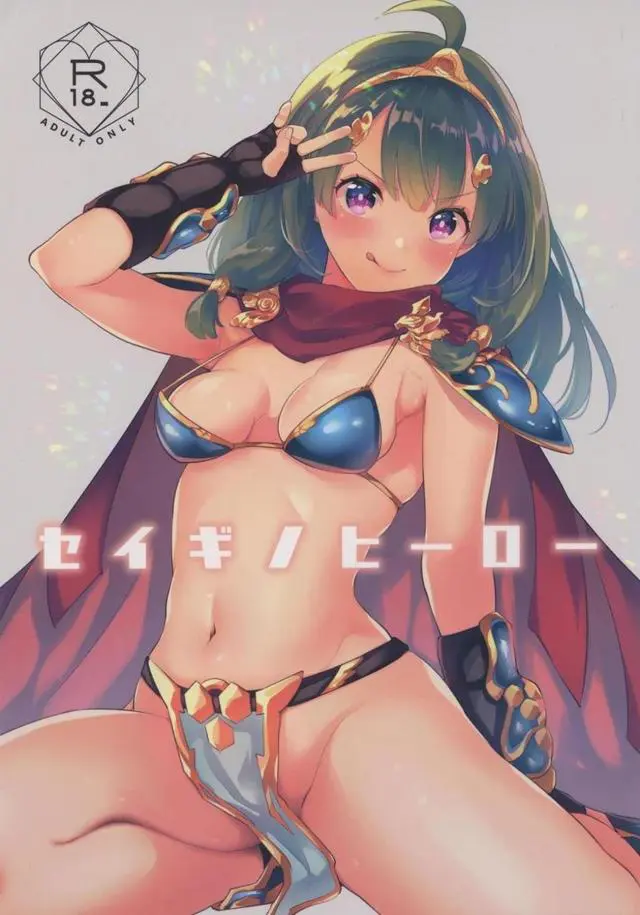 【エロ同人誌・C95】ビキニアーマーを着たエッチなヒーローちゃんが迷宮にいる勃起で悩む男達にフェラのご奉仕をし口内射精されちゃうｗそして巨根を持つ男に正常位生挿入でトロ顔に【世界樹の迷宮(SQ)】